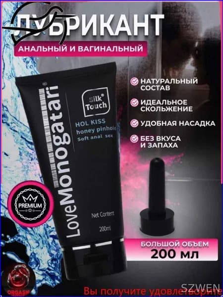 Анальный вагинальный лубрикант смазка Monagatari