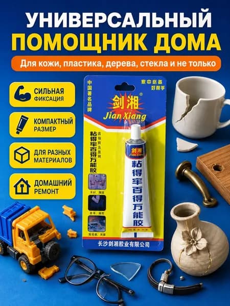 Клей строительный, 1 шт.