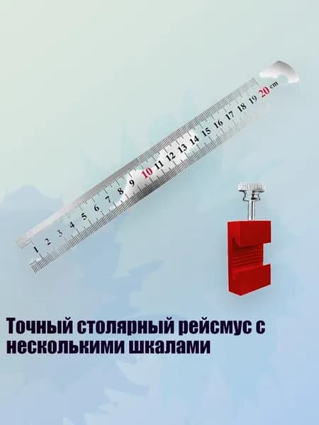 Точный столярный рейсмус с несколькими шкалами, красный - 20cm