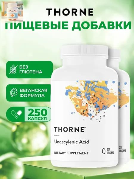 Thorne Research: Жирные кислоты