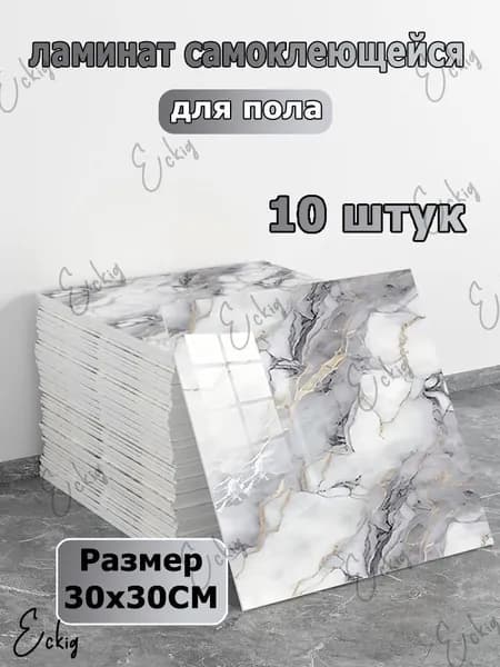 10шт Самоклеящиеся стеновые панели под мрамор, панель ПЭТ, огнестойкие водостойкие и быстрый монтаж, для кухни, ванной, акцентных стен