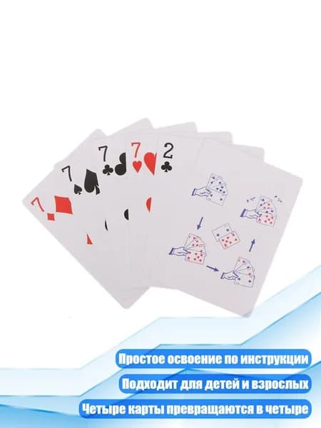 Детская интерактивная игра-трансформер Покер , красный