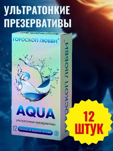 Презервативы премиальные ультратонкие