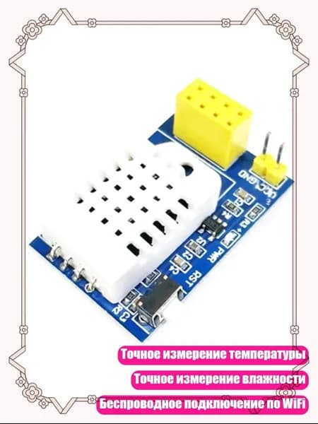 WiFi модуль ESP8266 ESP-01 ESP-01S DHT22 AM2302 для точного измерения температуры и влажности, альтернатива SHT11 SHT15, - DHT22