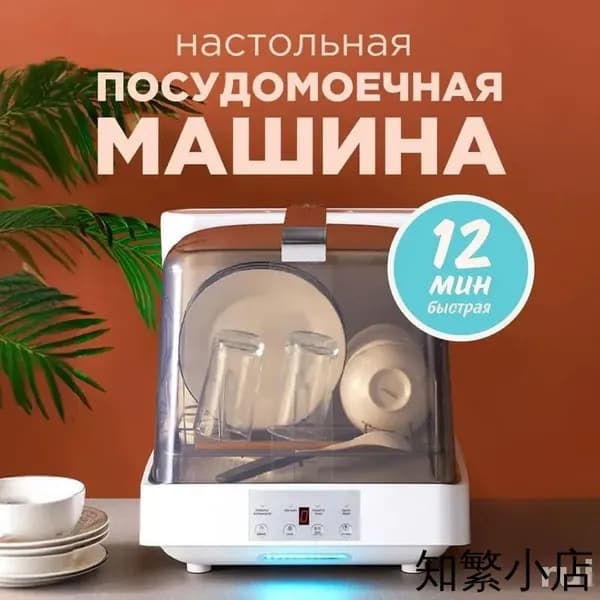 Посудомоечная машина mzm-20260509221919392, белый