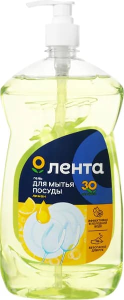 Средство для мытья посуды ЛЕНТА Лимон, 900мл / Универсальное моющее средство