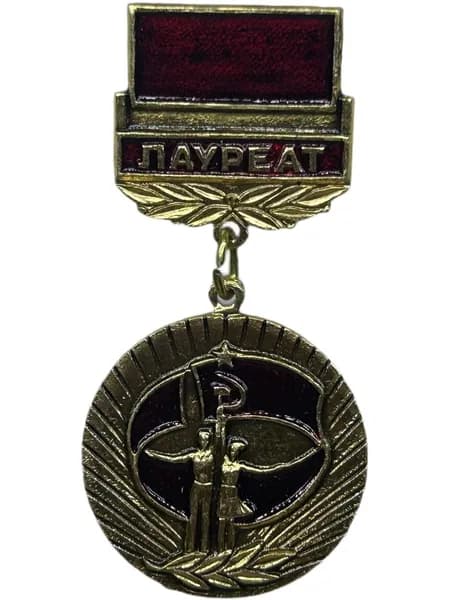 Знак Лауреат II Всесоюзного фестиваля народного творчества Москва 1987 год. Алюминий. Подвеска на булавке. Советский значок