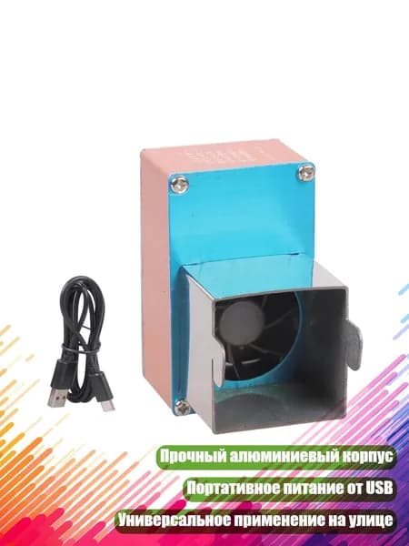 Алюминиевый USB-вентилятор 5V2A для кемпинга и барбекю, - Квадратный рот