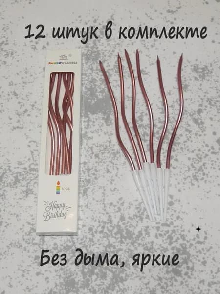 RAINBOW CANDLE Свечи для торта 16 см 2 шт