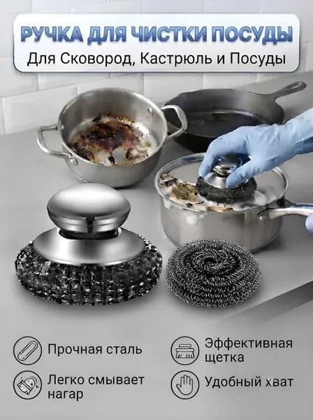 Насадка для ручной щетки, 1 шт