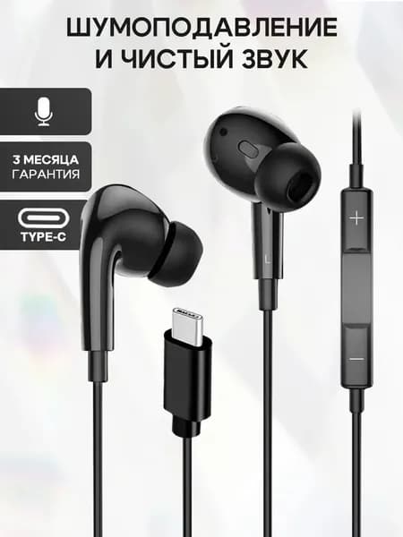 Наушники проводные с микрофоном, Радиоканал, USB Type-C, серебристый
