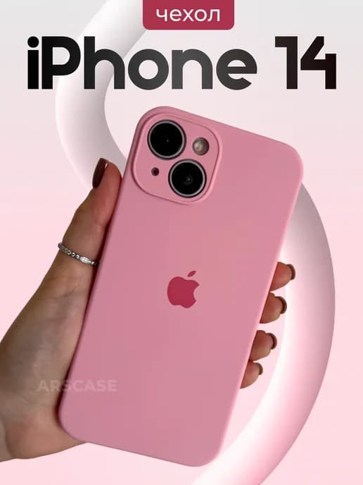 Чехол на iPhone 14