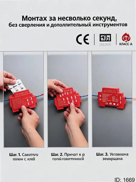 Модуль защиты электросети от скачков напряжения, класс пожаробезопасности А