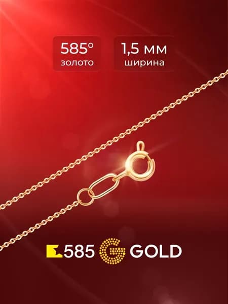 Браслет якорь бриль из красного золота 585 пробы 585GOLD