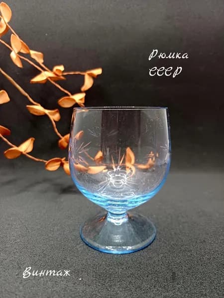 Рюмка с цветочным рисунком из цветного синего стекла винтажная, СССР