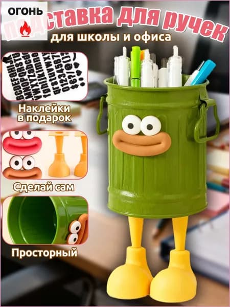 Подставка канцелярская