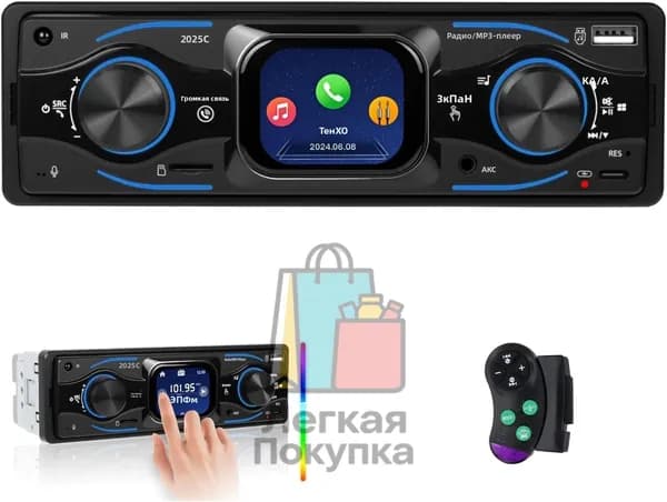 Устройство головное, диагональ: 2.2", 1 DIN