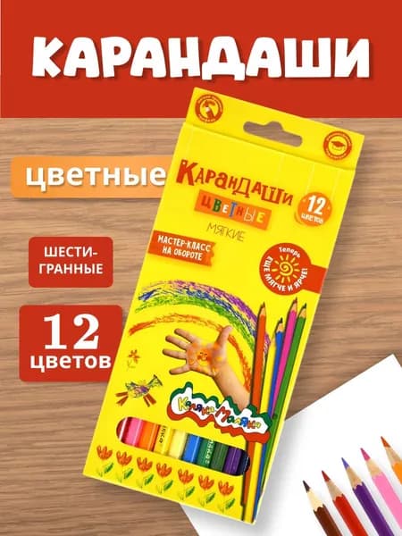 Каляка-Маляка Набор карандашей, вид карандаша: Цветной, 12 шт.