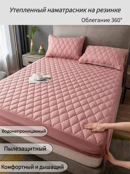 Наматрасник 90x200 розовый