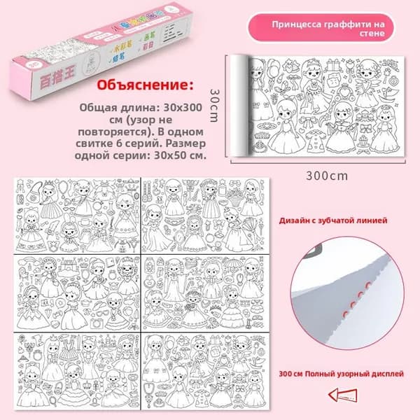 Цветная бумага для рисования, рулон для детского рисования