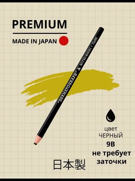 Карандаш восковой Uni Dermatograph, черный, заточенный