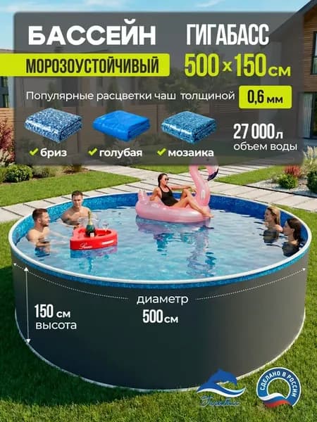Бассейн каркасный морозоустойчивый 500 х 150 см круглый