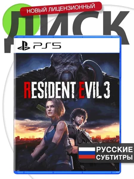Игра Resident Evil 3 💬Русские субтитры 📀Диск Резидент Эвил 3 для PlayStation 5 (PS5)