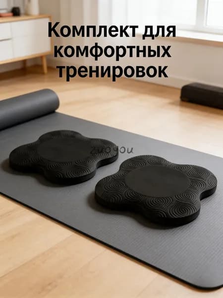 Подушка под колени 2 шт EVA, мягкий коврик для йоги, растяжки и фитнеса, амортизирующая опора для спорта, уборки