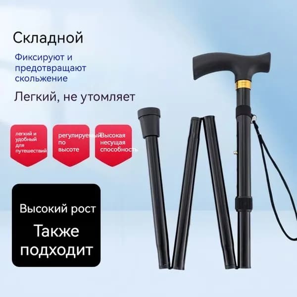 Трекинговые палки, регулируемая длина, складные.