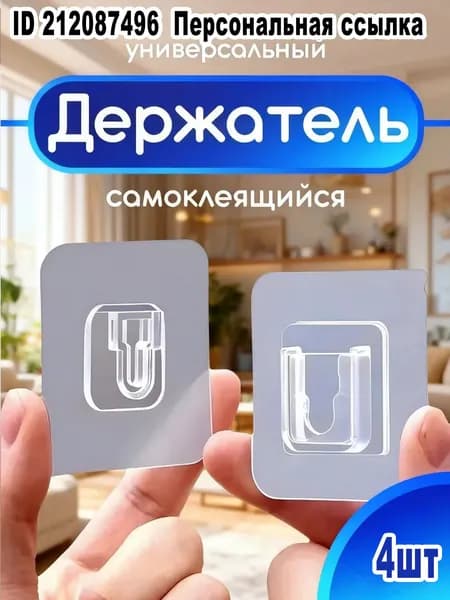 Крепление для картин, 4 шт