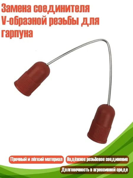 Аксессуары для подводных ружей