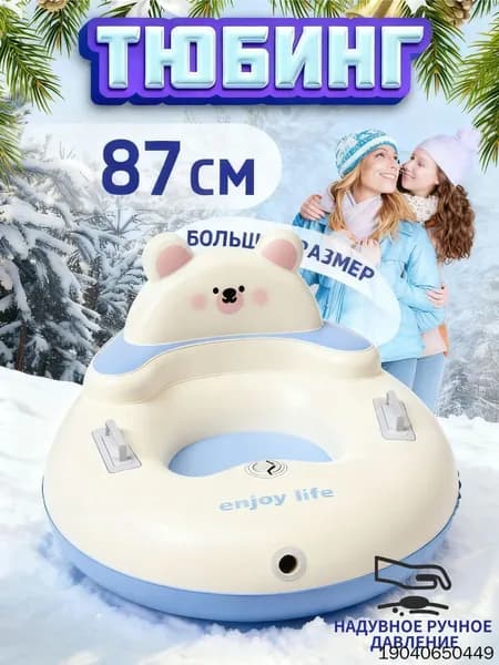 Тюбинг