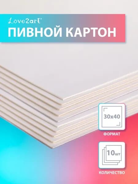 Картон пивной для творчества 1 мм 570 г кв.м 10 л KLP-26K10
