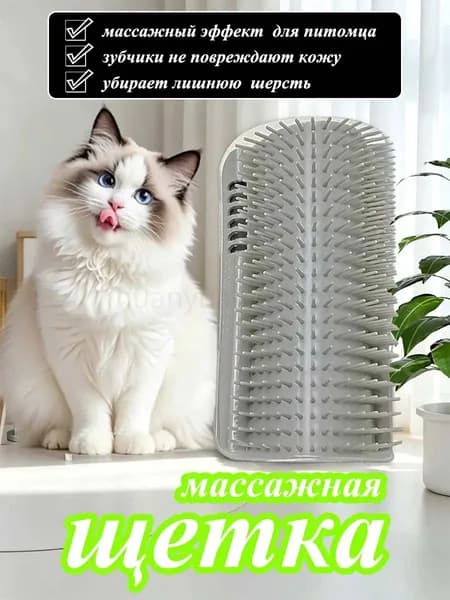 Чесалка для кошек угловая с кошачьей мятой, щетка для кошек, массажер для животных с креплением на стену. Грумер. Серый цвет