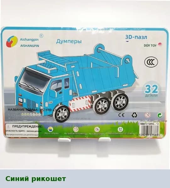 3D конструктор для детей: объемный домик из бумаги для сборки, развивающая игрушка для семьи