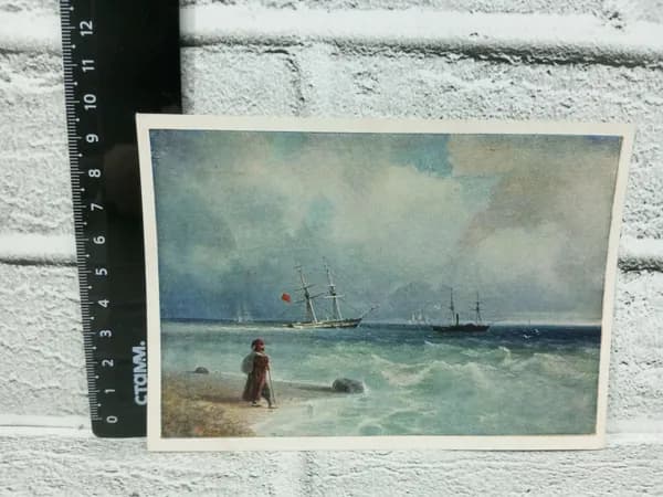 Канцелярия антикварная винтажная Открытка Морской берег Художник Иван Айвазовский