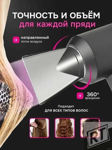 Насадка узкая для фена Dyson Дайсон