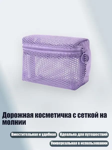 Набор средств для гигиены