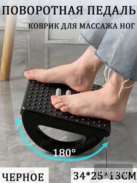 Подставка под ноги Офисная, 33х12 см