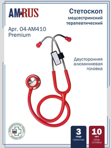 Стетоскоп Amrus 04-AM410 терапевтический с 2-сторонней головкой красный