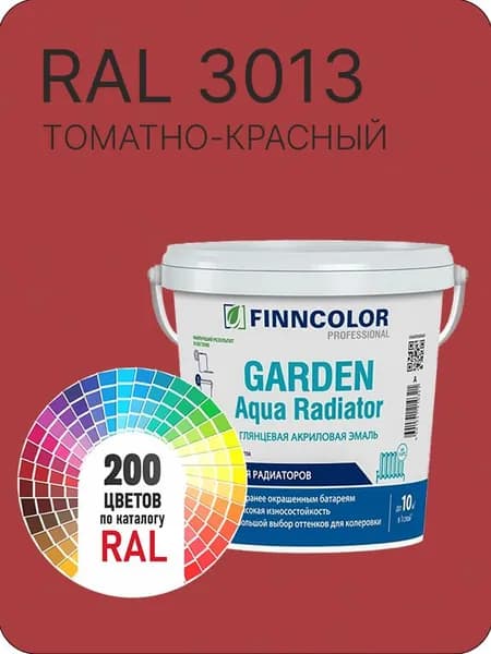 Краска для радиаторов отопления FinnColor томатно - красный Ral 3013 0.9 л.