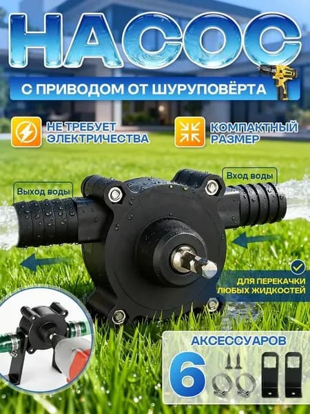 Насос поверхностный,30л/мин