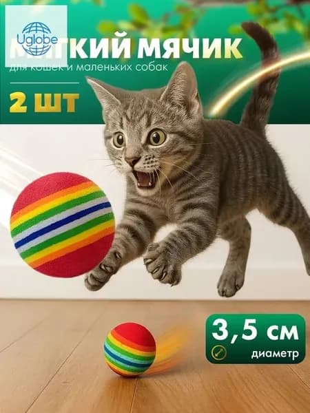 Игрушка для животных