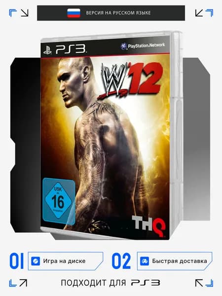 Игра PS3 игра WWE 12 игра на диске (PlayStation 3, Русская версия)