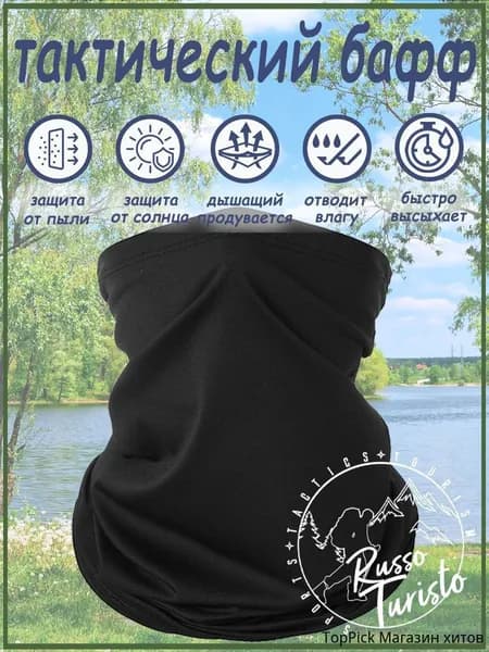Бафф, размер: L/XL