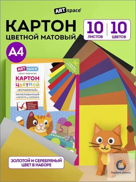 Картон A4, количество листов: 10