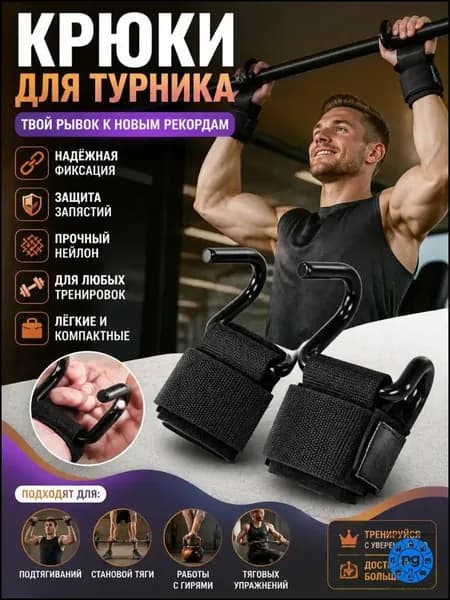 Турник, максимальный вес пользователя: 150 кг