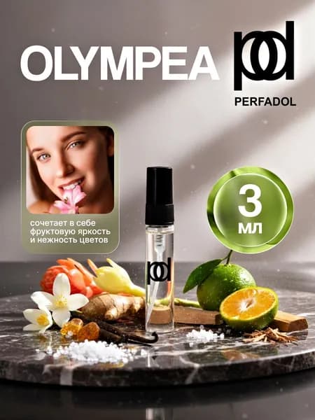 Духи Olymp a 3 мл