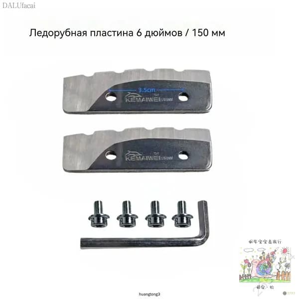 Ножи, заточка для ножей ледобура