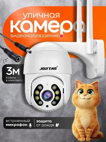 Камера видеонаблюдения WiFi уличная, поворотная с датчиком движения
